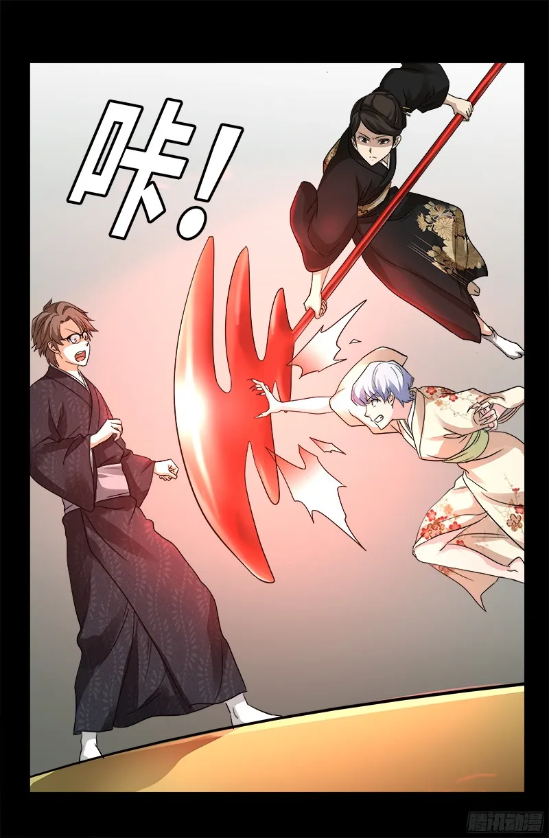 第341话 神勾玉 第11页