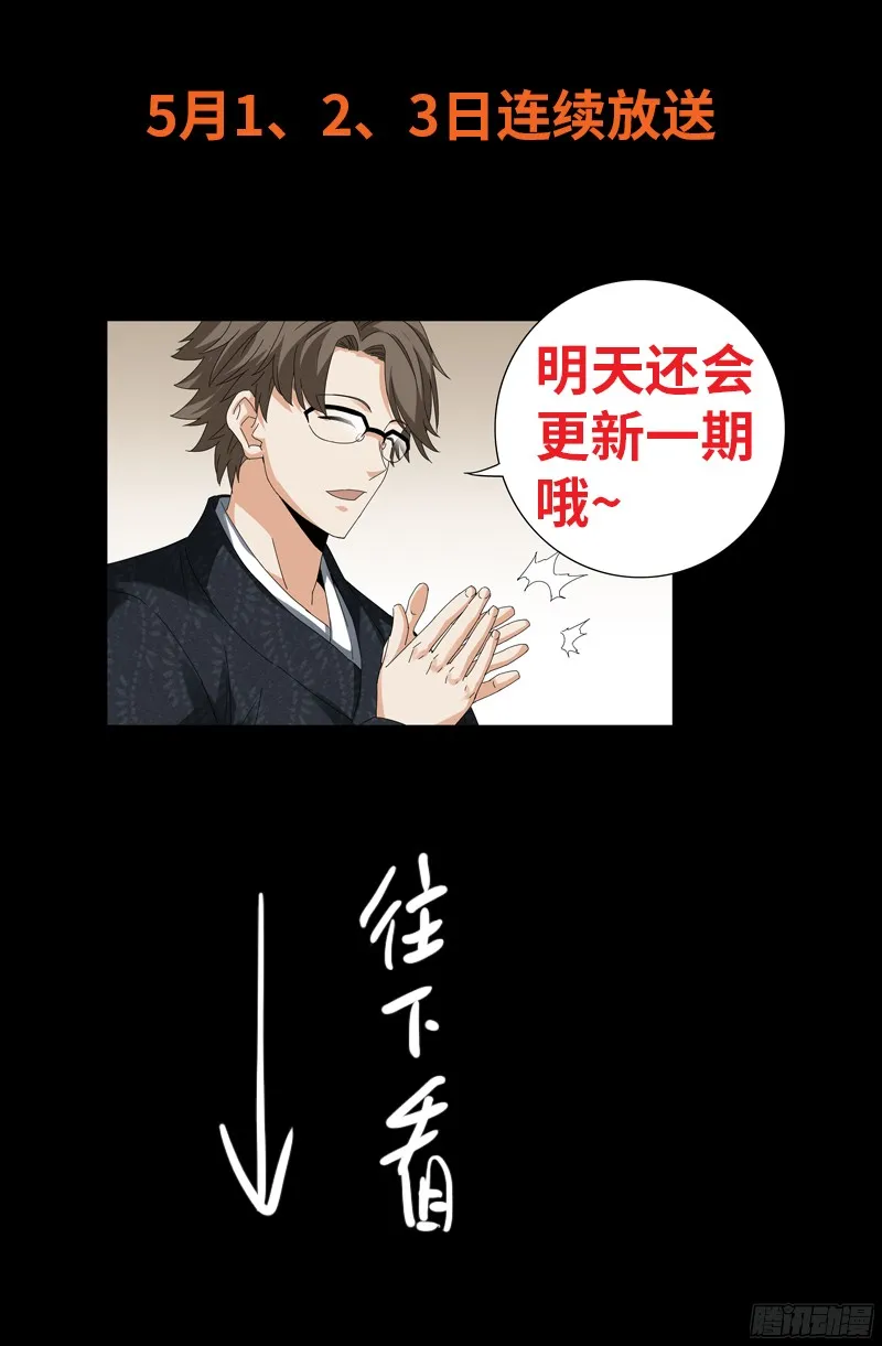 第341话 神勾玉 第18页