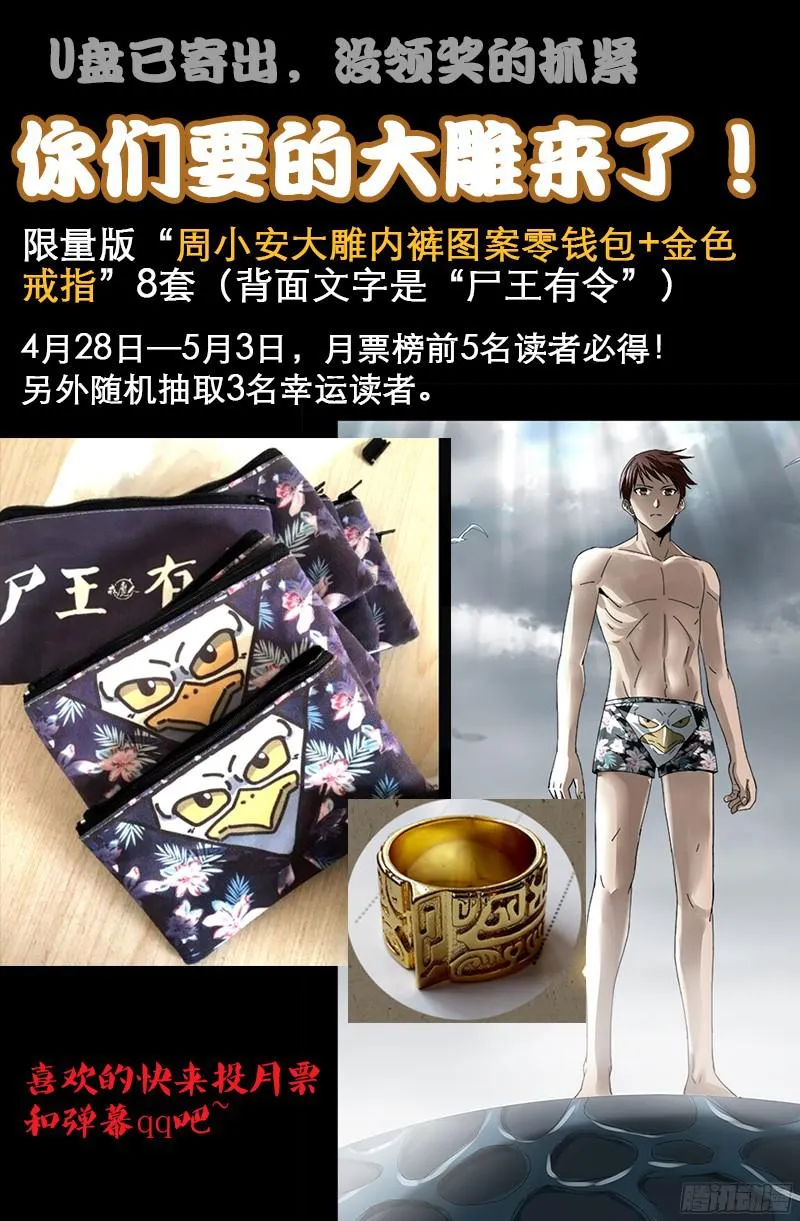 第341话 神勾玉 第19页