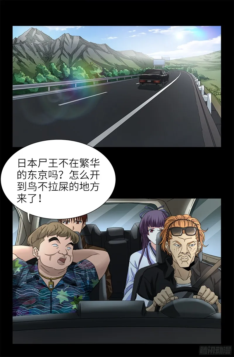 第342话 龙太郎 第7页