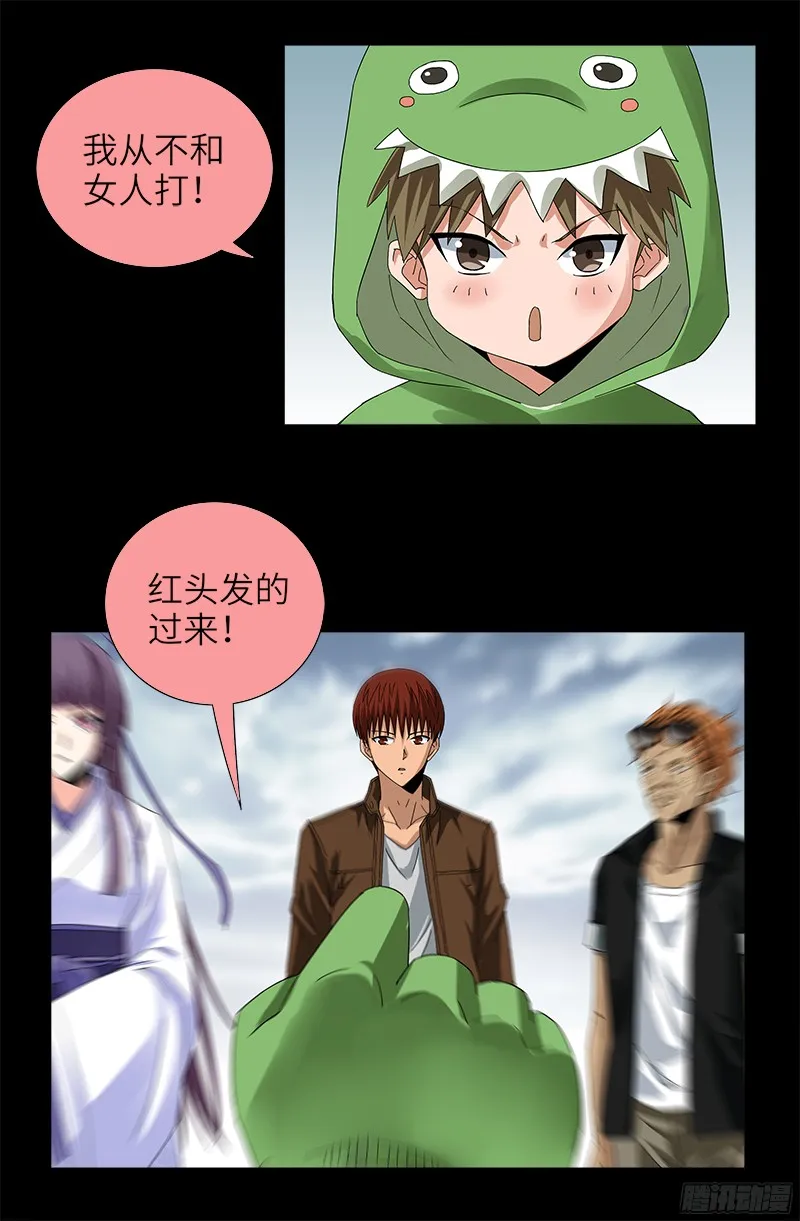 第342话 龙太郎 第15页