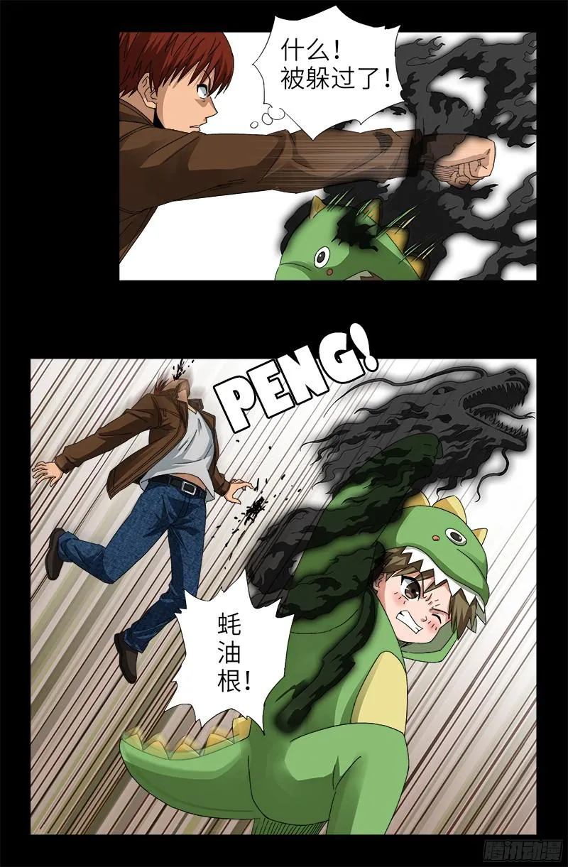 第342话 龙太郎 第17页