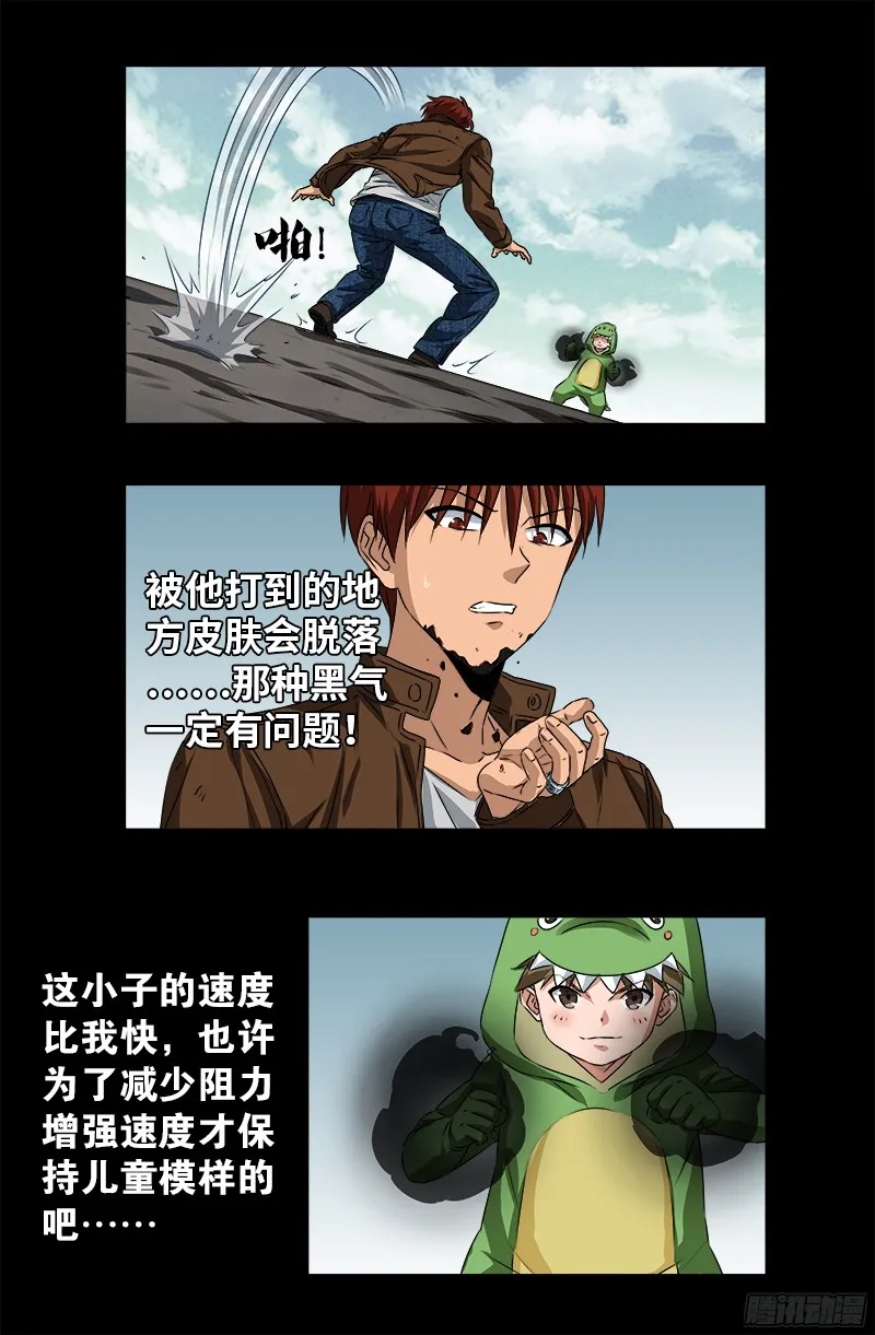 第343话 天尸阁 第2页