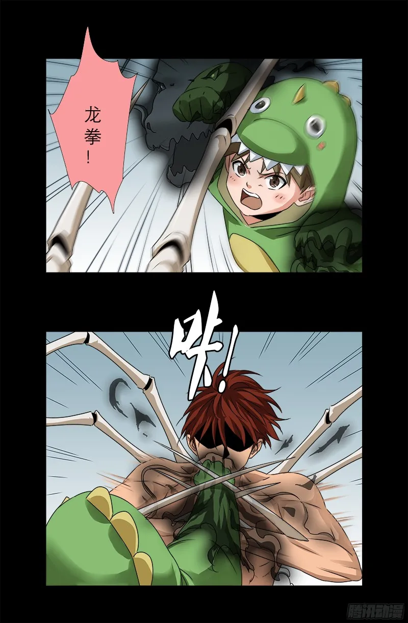 第343话 天尸阁 第5页