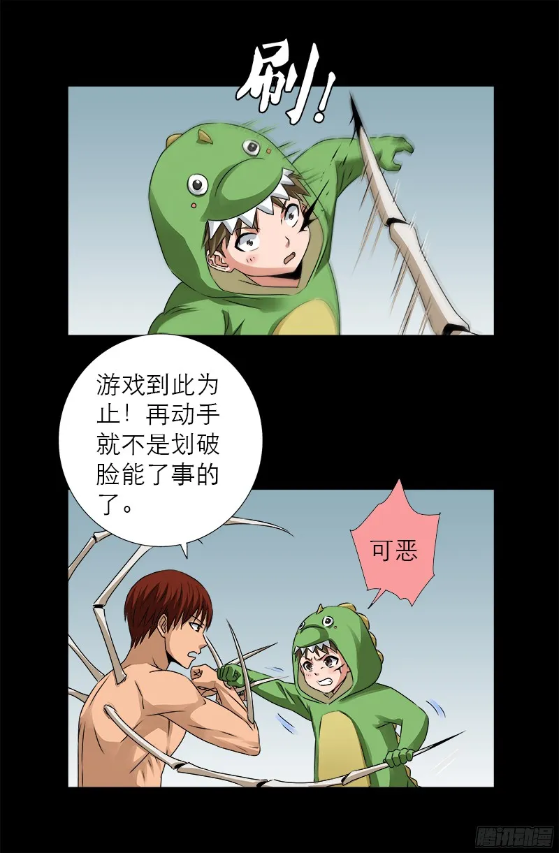 第343话 天尸阁 第6页