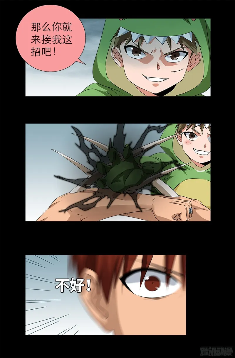 第343话 天尸阁 第7页