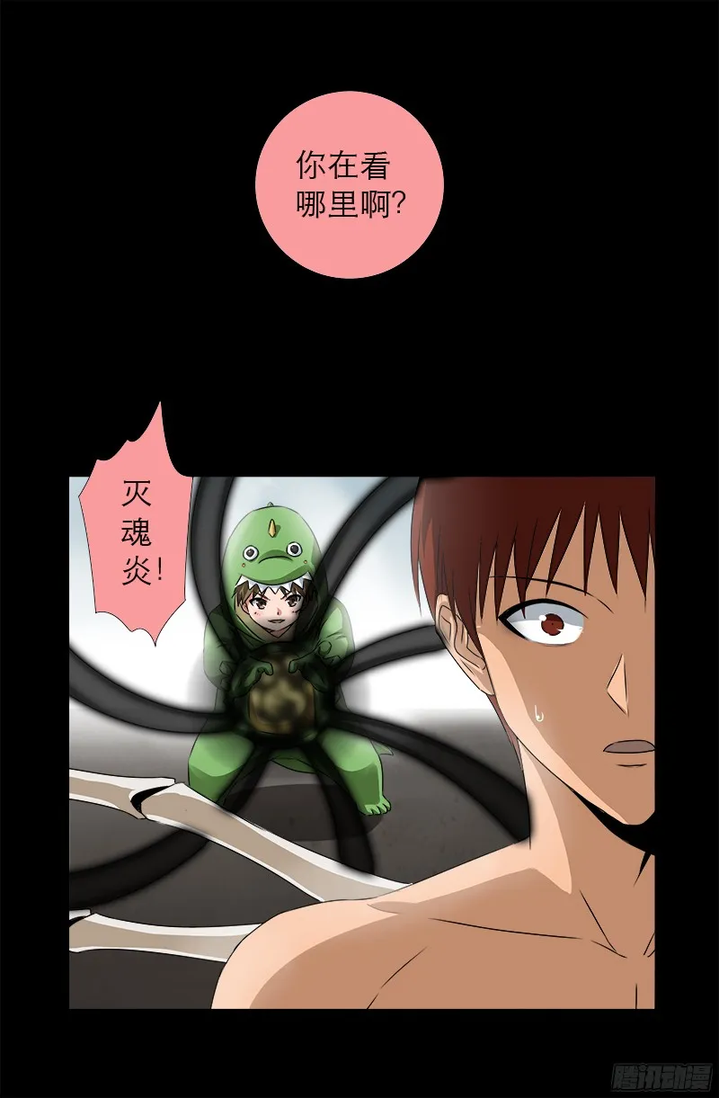 第343话 天尸阁 第10页