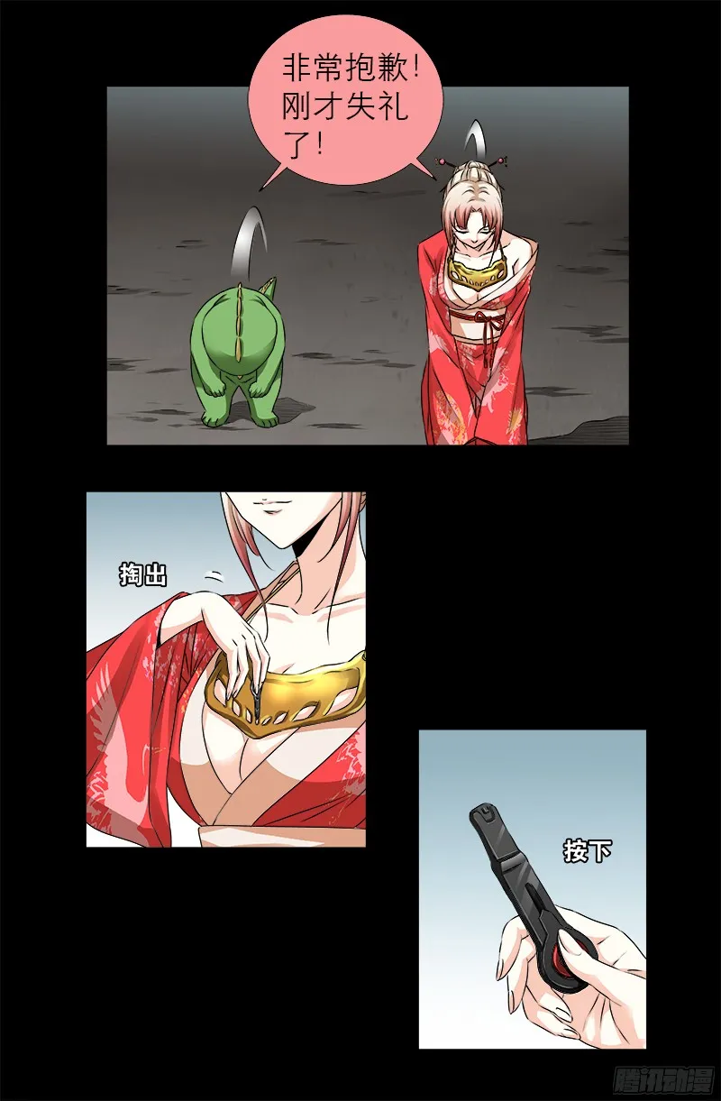 第343话 天尸阁 第15页