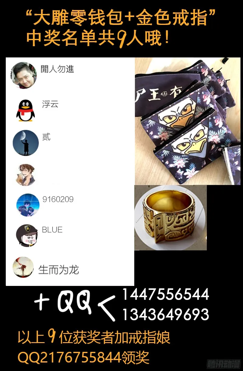 第343话 天尸阁 第17页