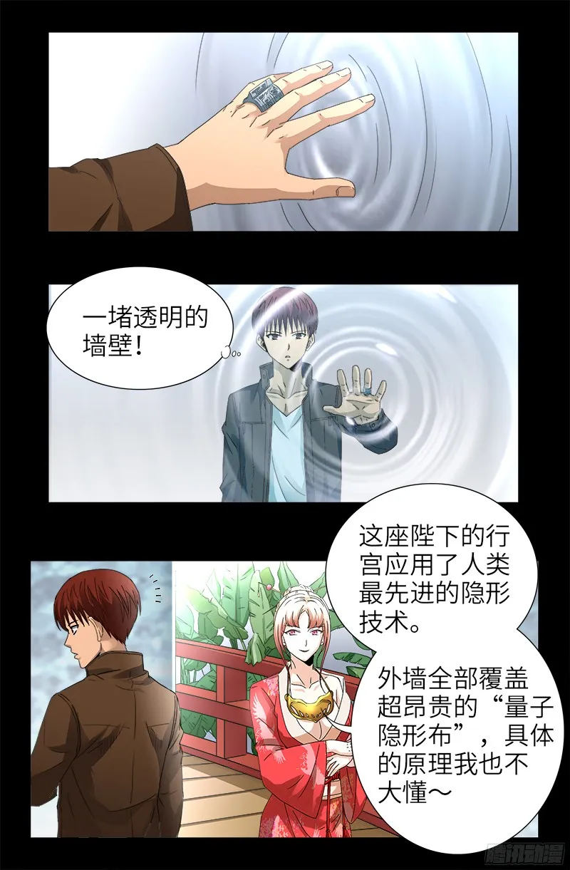 第344话 女体琥珀 第1页