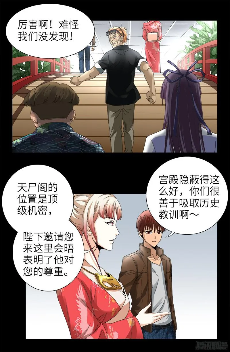 第344话 女体琥珀 第2页