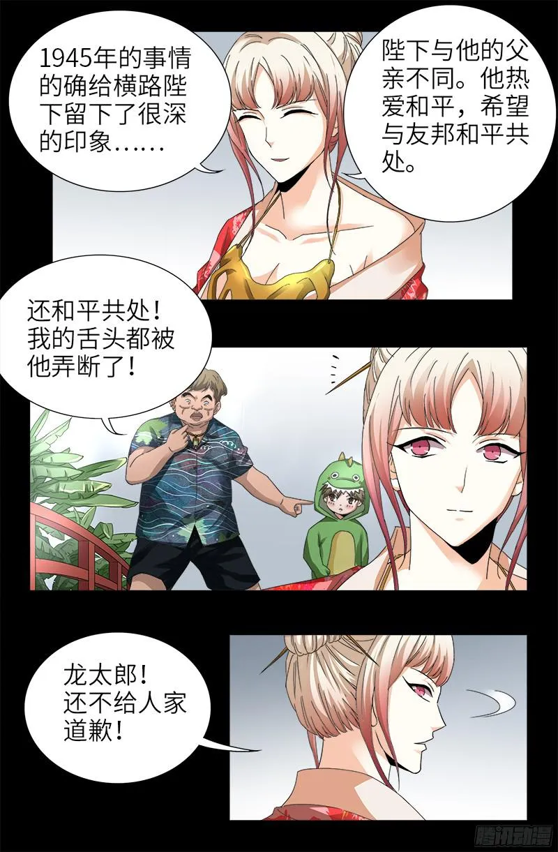 第344话 女体琥珀 第3页