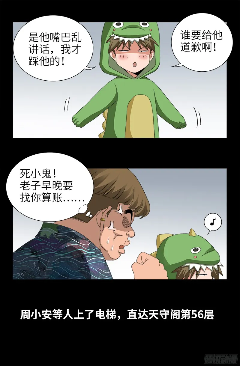 第344话 女体琥珀 第4页