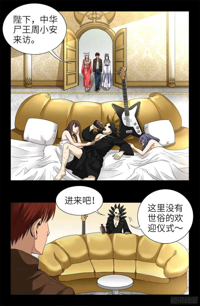 第344话 女体琥珀 第7页