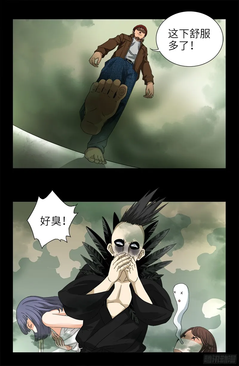 第344话 女体琥珀 第10页
