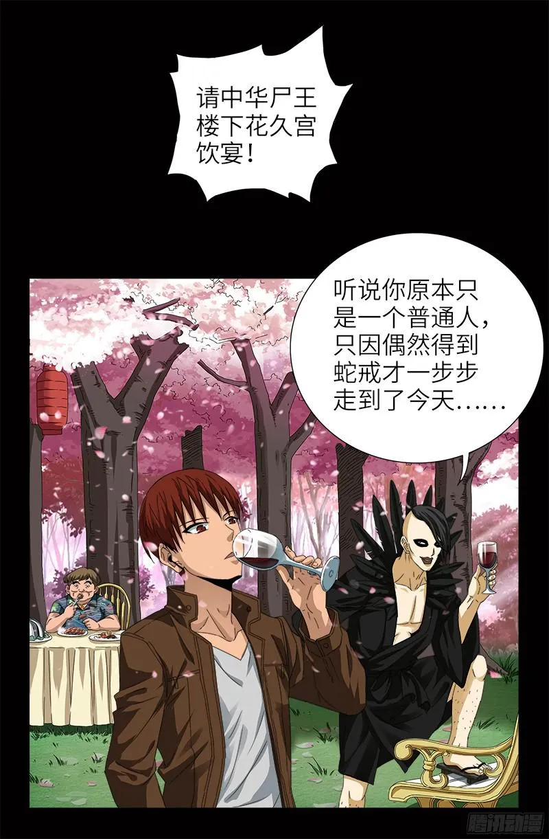 第344话 女体琥珀 第11页