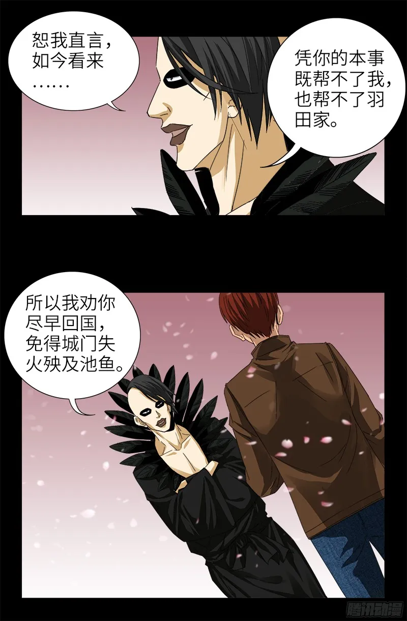 第344话 女体琥珀 第15页