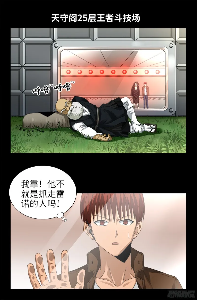 第344话 女体琥珀 第17页