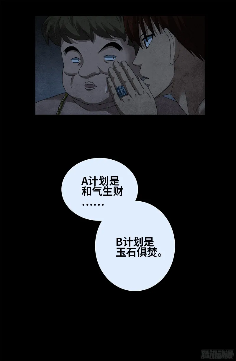 第345话 王者斗技场 第14页