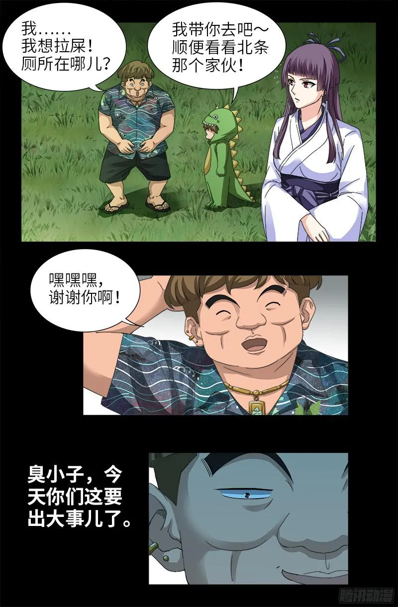 第345话 王者斗技场 第15页