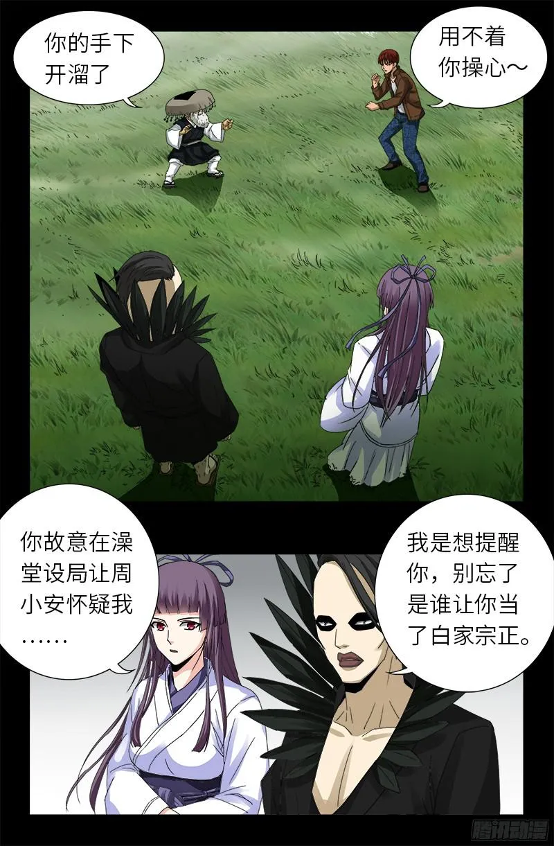 第345话 王者斗技场 第16页
