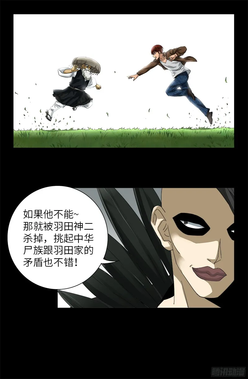 第345话 王者斗技场 第18页