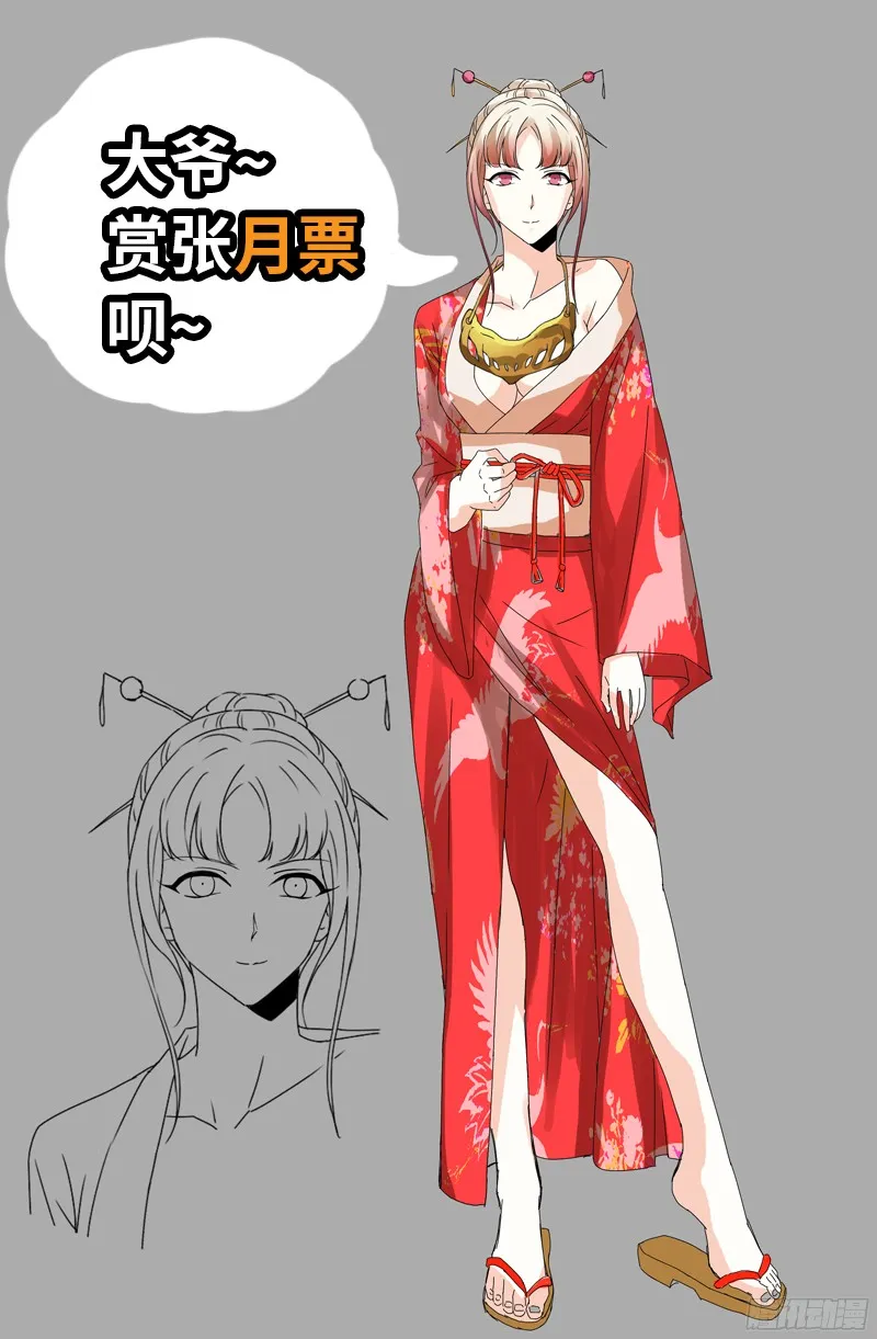 第345话 王者斗技场 第19页