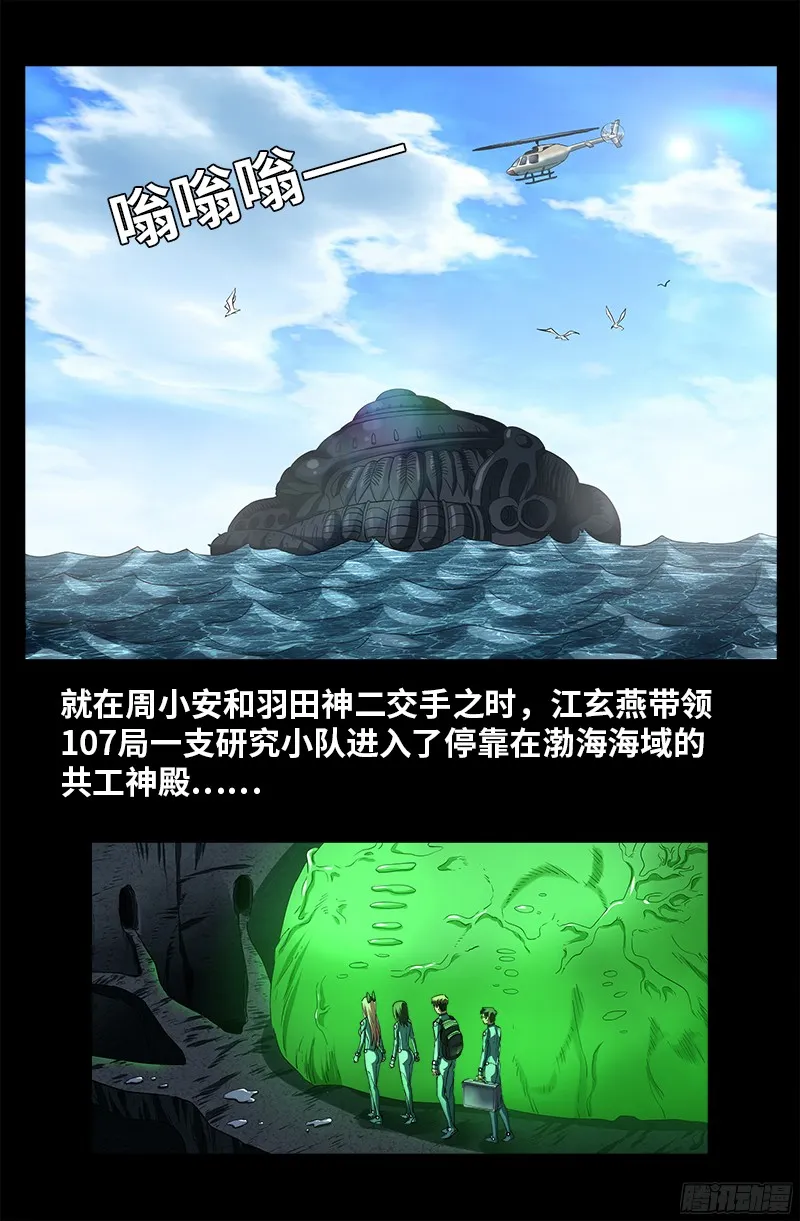 第346话 再探海底神殿 第1页