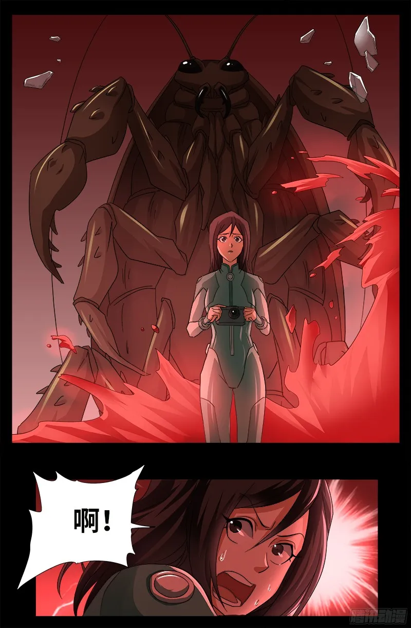 第346话 再探海底神殿 第12页
