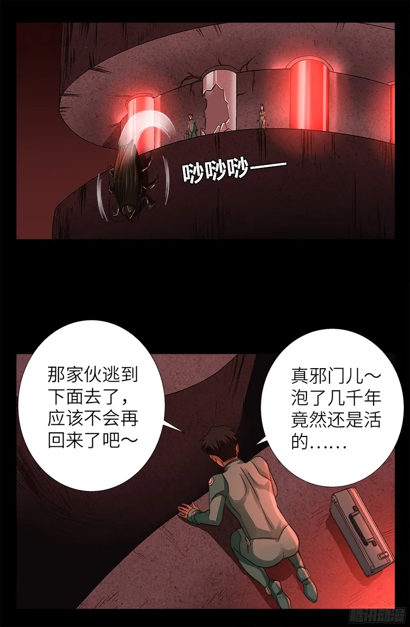 第346话 再探海底神殿 第14页