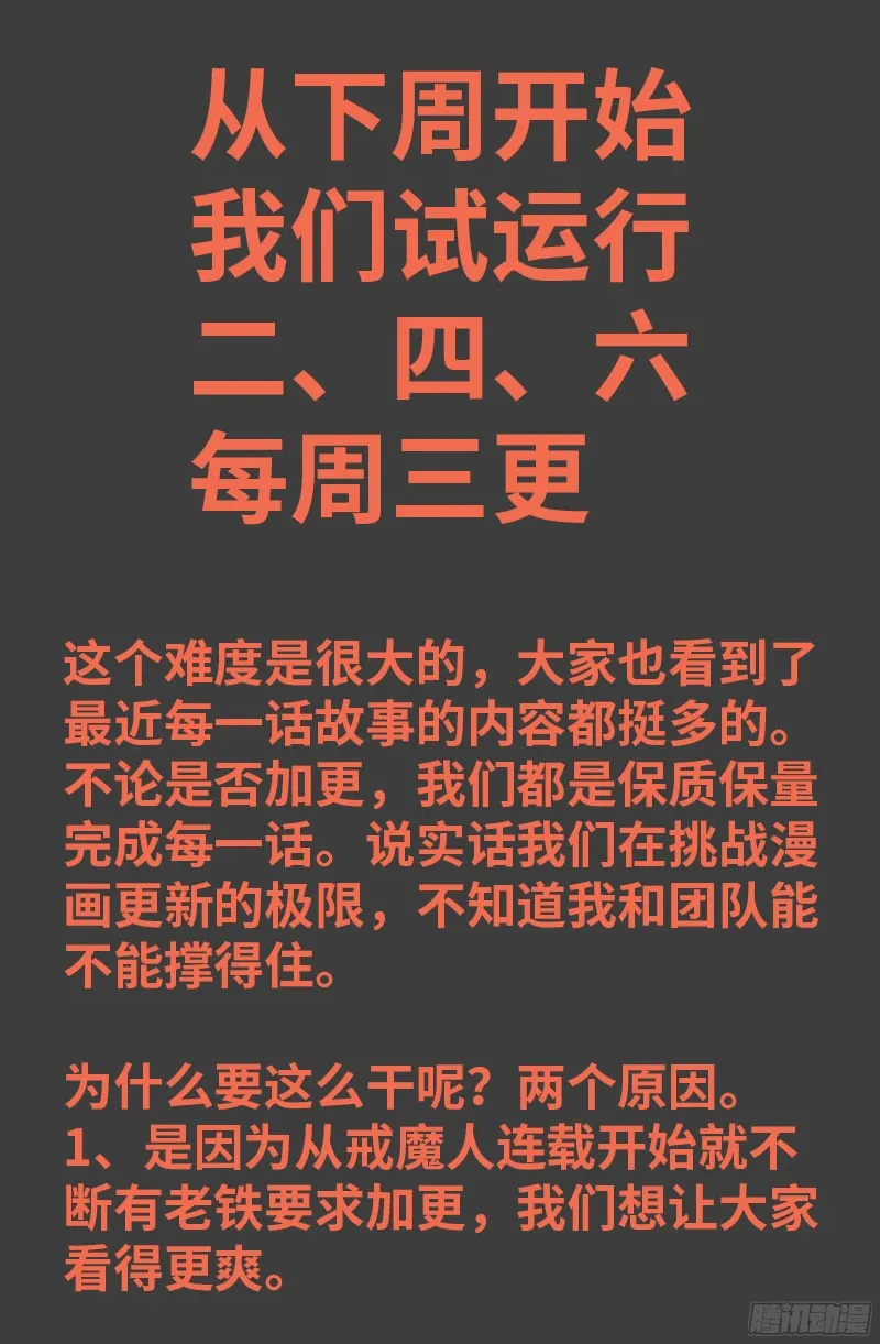 第346话 再探海底神殿 第18页