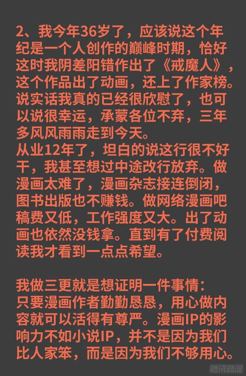 第346话 再探海底神殿 第19页