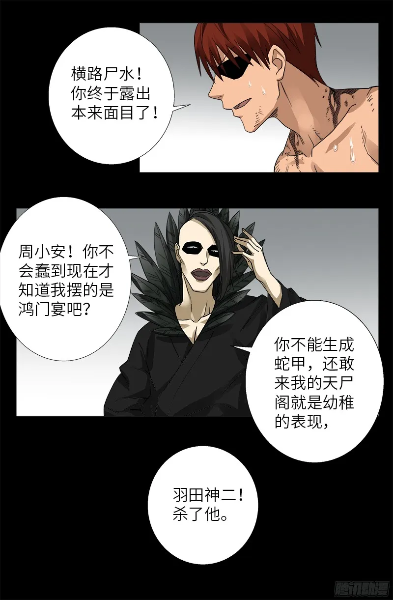 第347话 实力悬殊 第14页