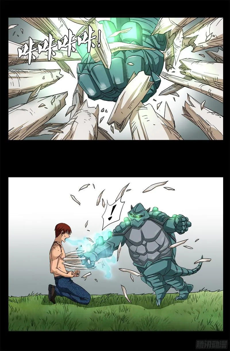 第347话 实力悬殊 第16页