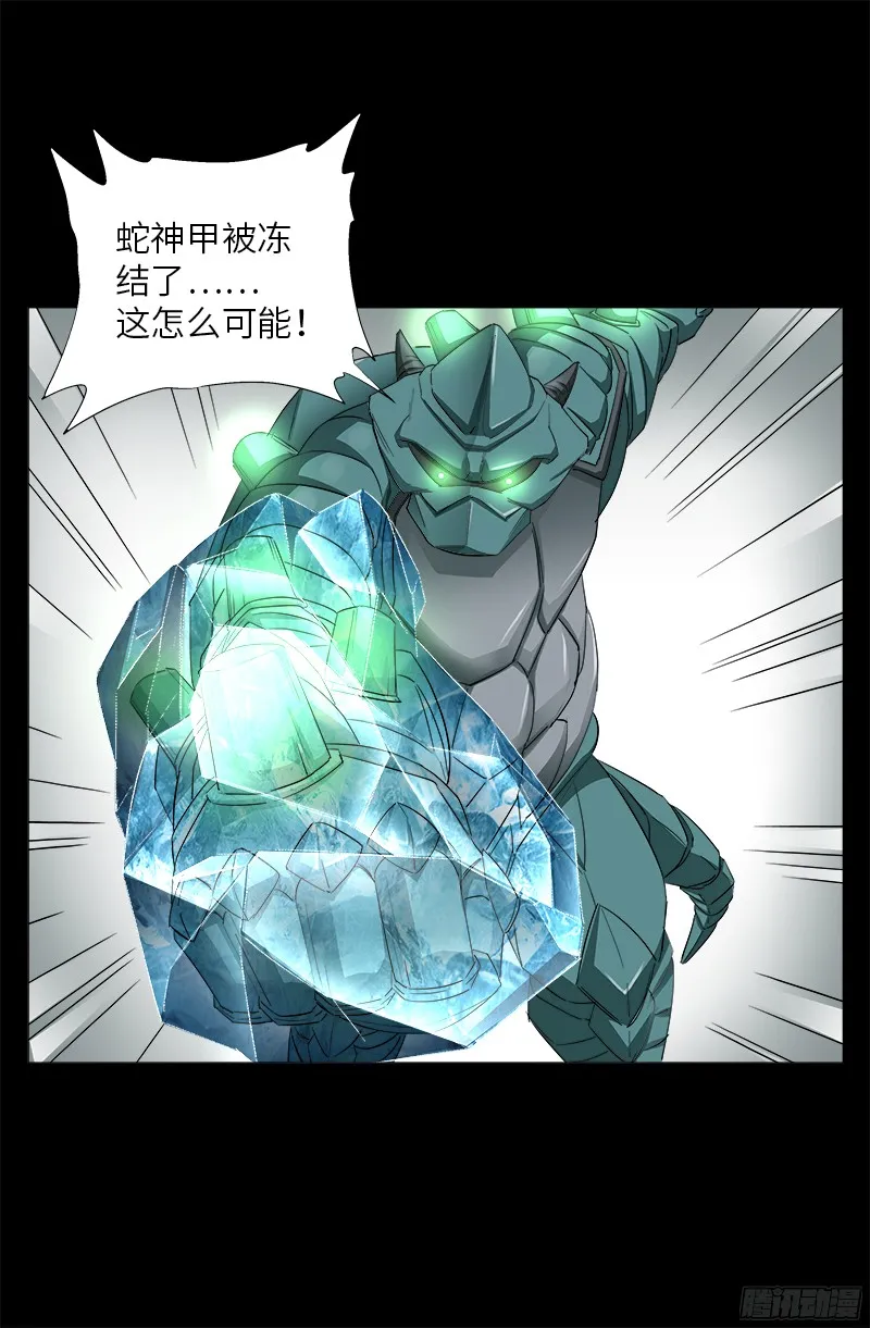 第347话 实力悬殊 第17页