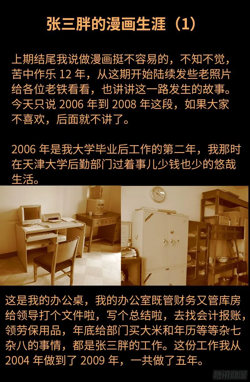 第347话 实力悬殊 第18页
