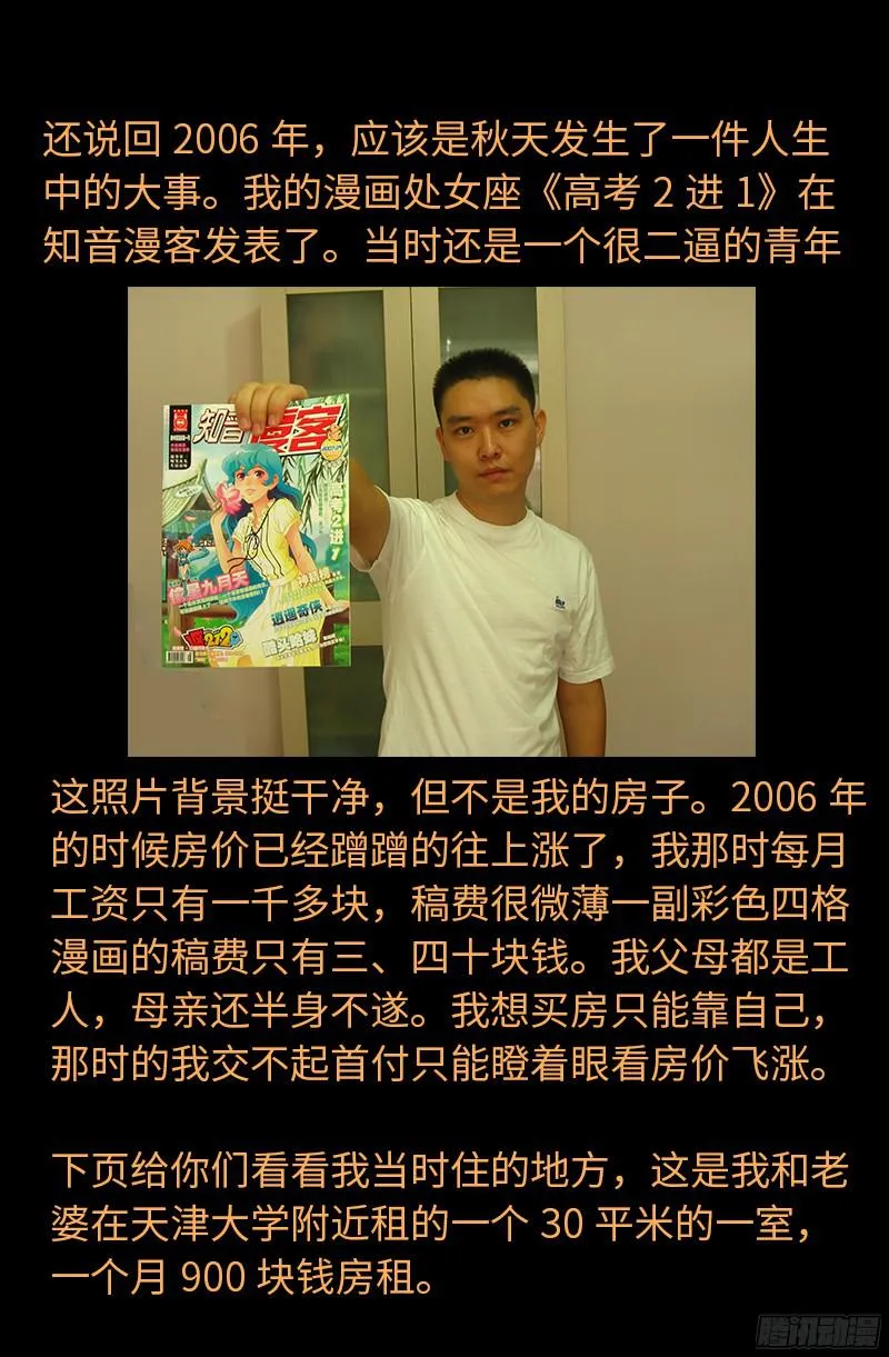 第347话 实力悬殊 第19页