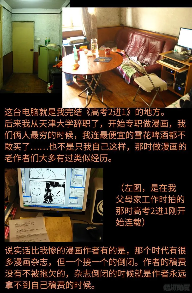 第347话 实力悬殊 第20页