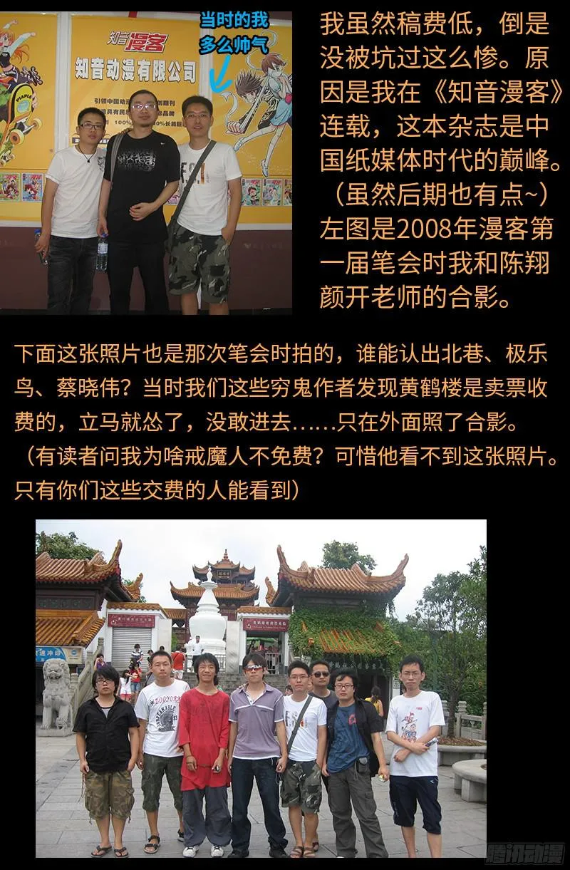 第347话 实力悬殊 第21页