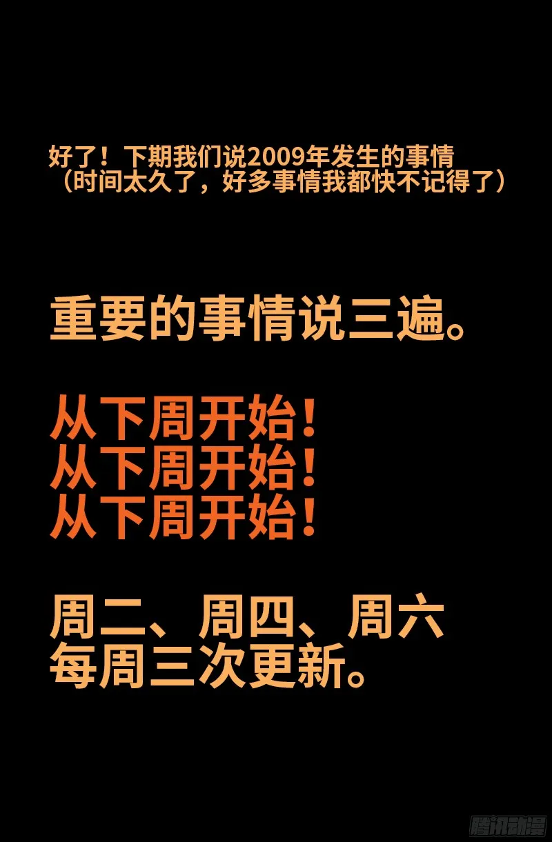第347话 实力悬殊 第22页