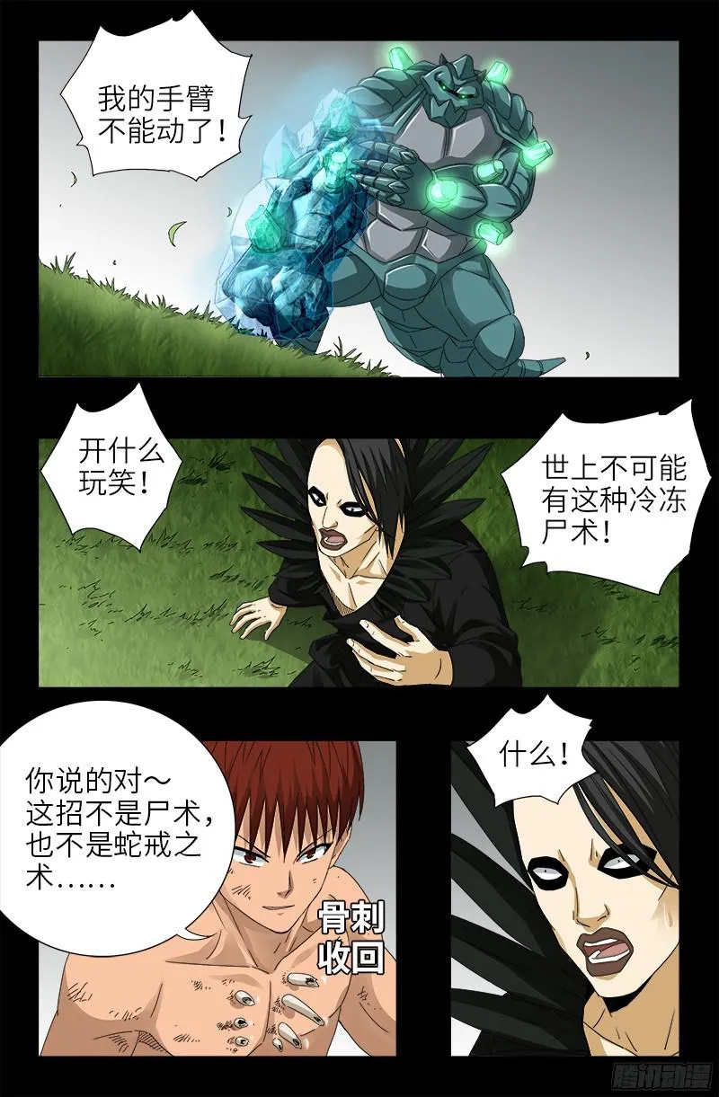 第348话 B计划 第1页