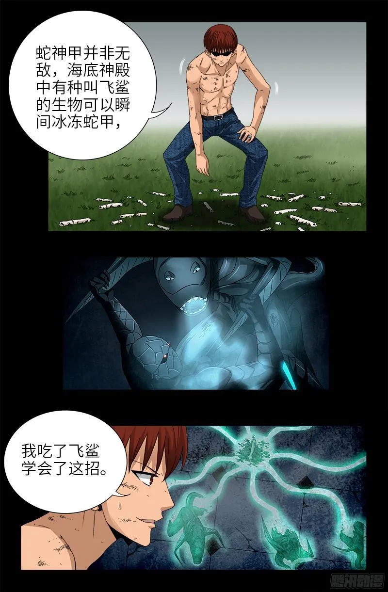第348话 B计划 第2页
