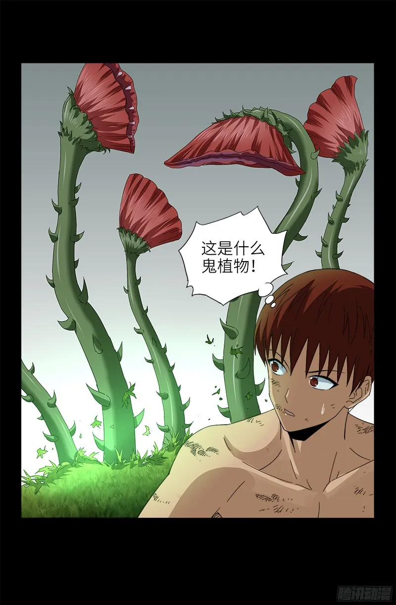 第348话 B计划 第6页