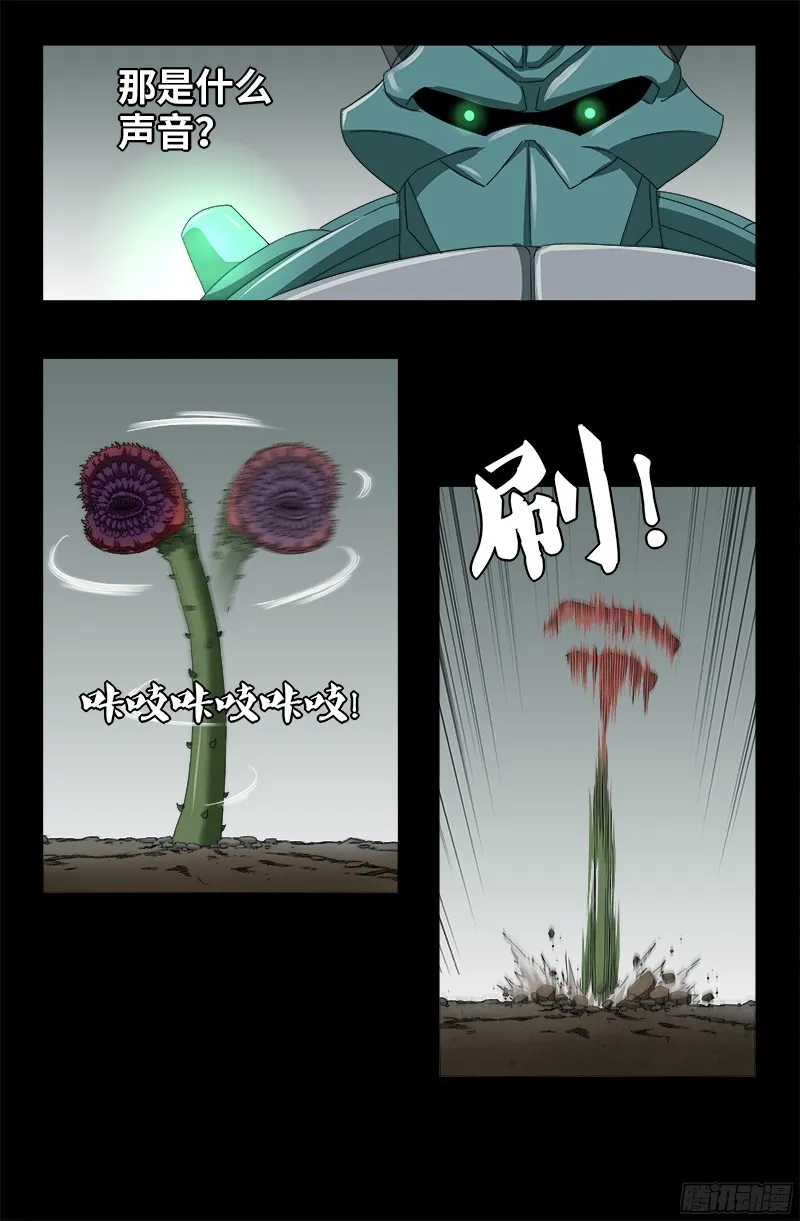 第348话 B计划 第11页