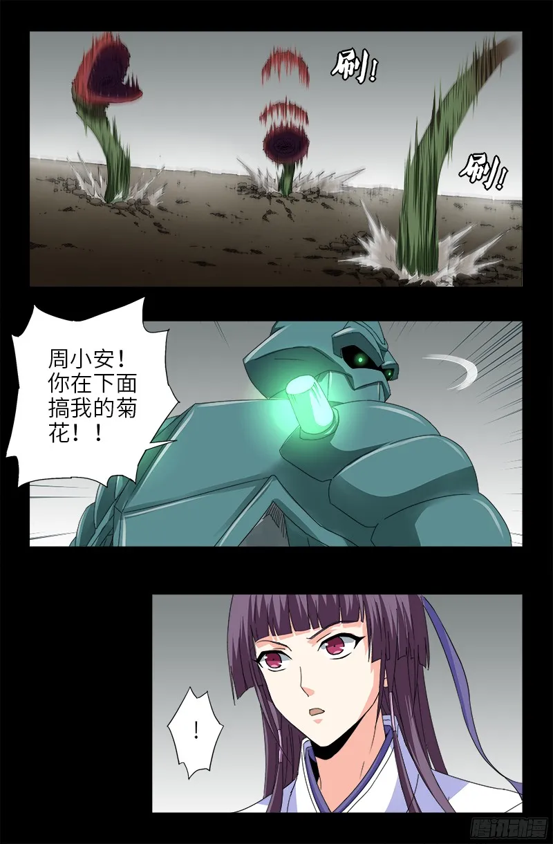 第348话 B计划 第12页