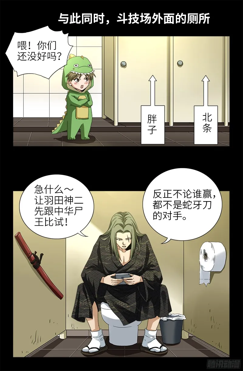 第348话 B计划 第15页
