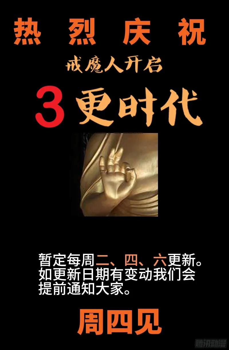 第348话 B计划 第18页