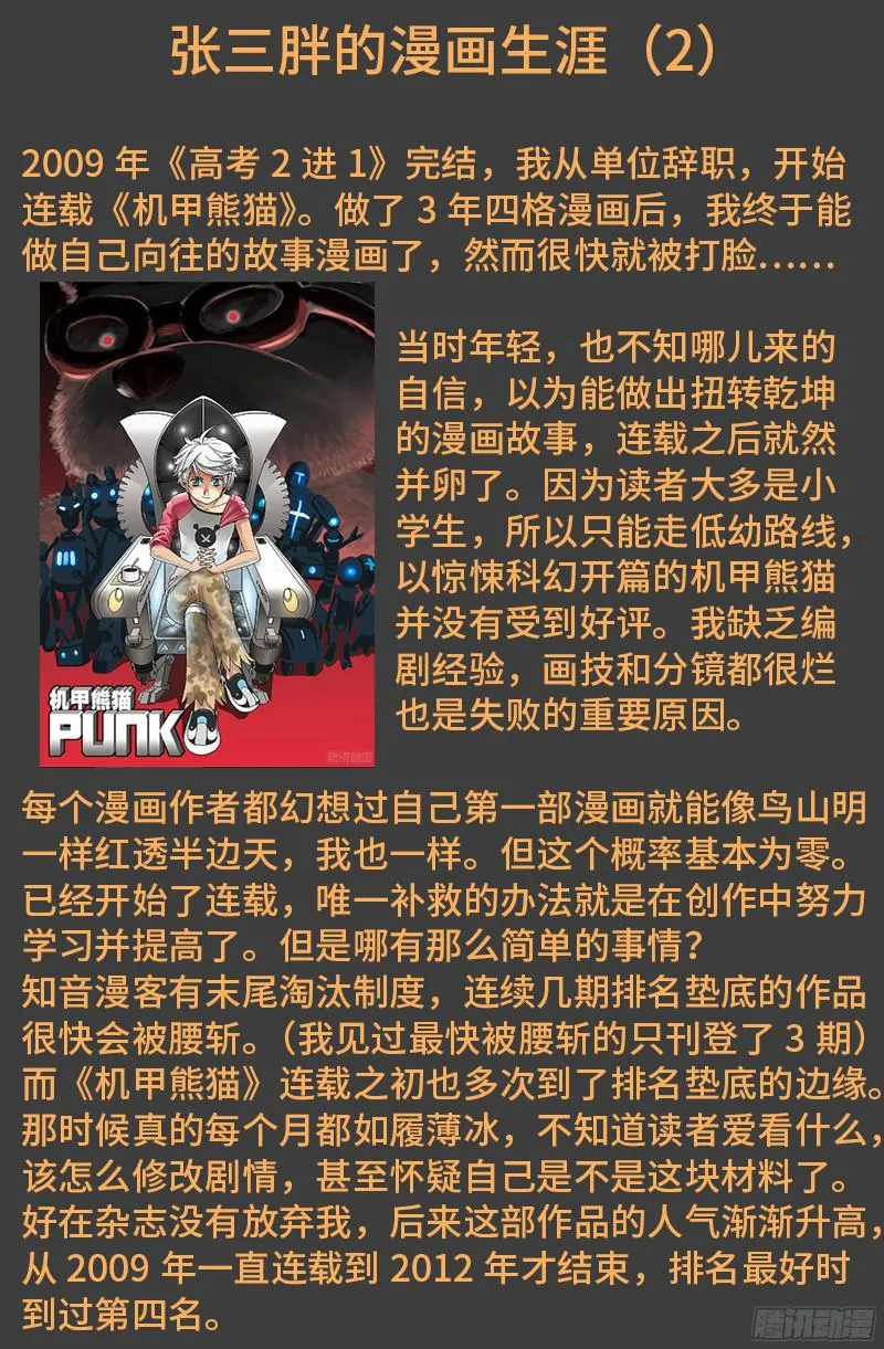 第348话 B计划 第19页