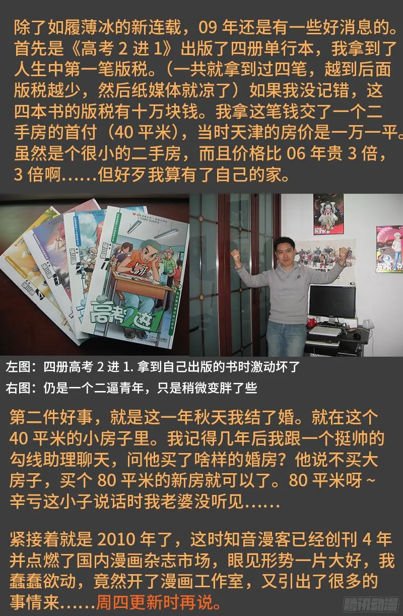 第348话 B计划 第20页