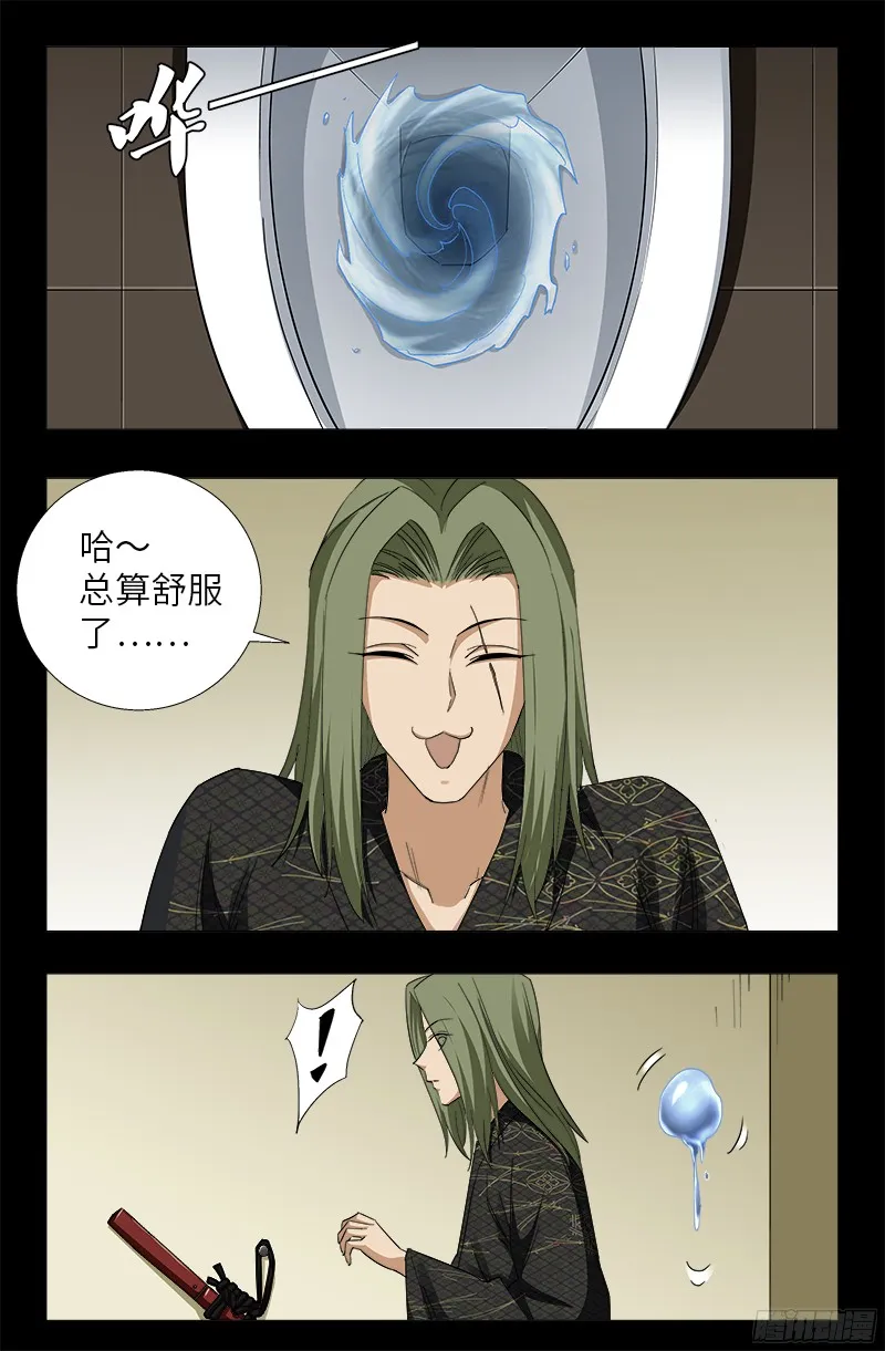 第349话 龙太郎之死 第1页